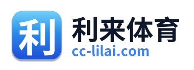 利来体育